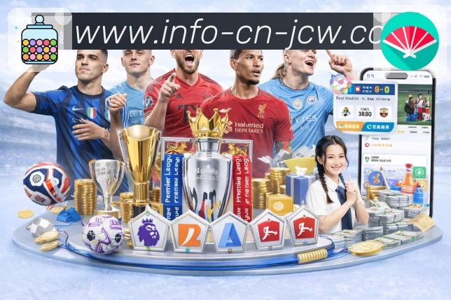 球队数据与战绩